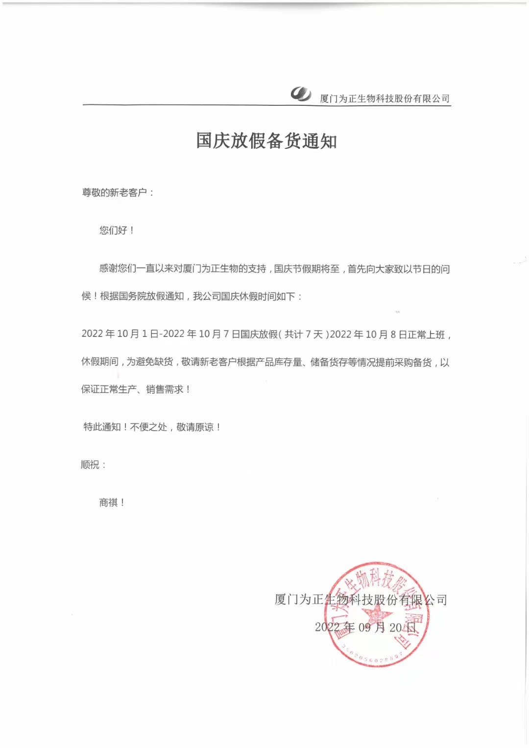 微信图片_20220923134513.jpg