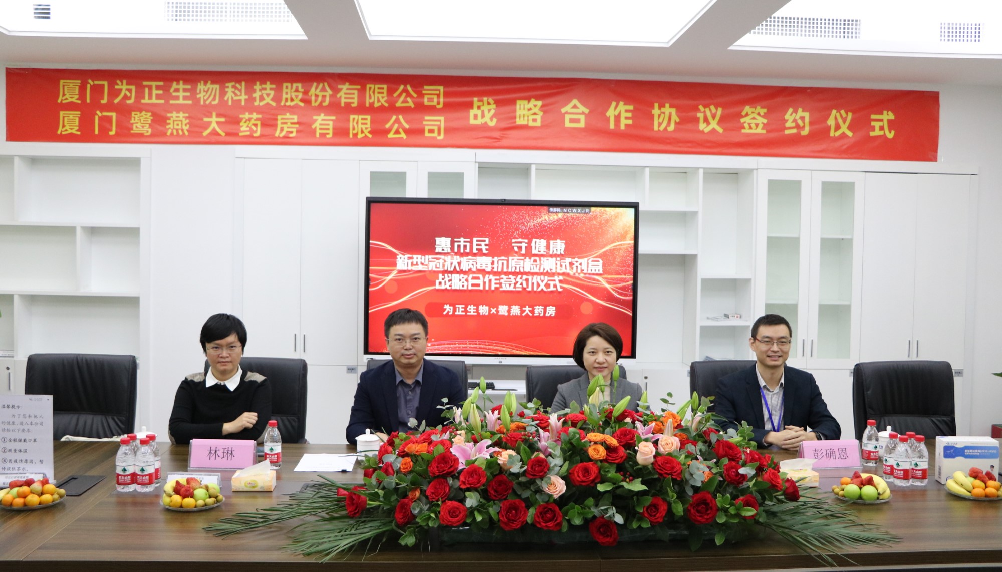 为正生物与厦门鹭燕大药房新冠抗原试剂战略合作签约仪式圆满举行 (2).jpg