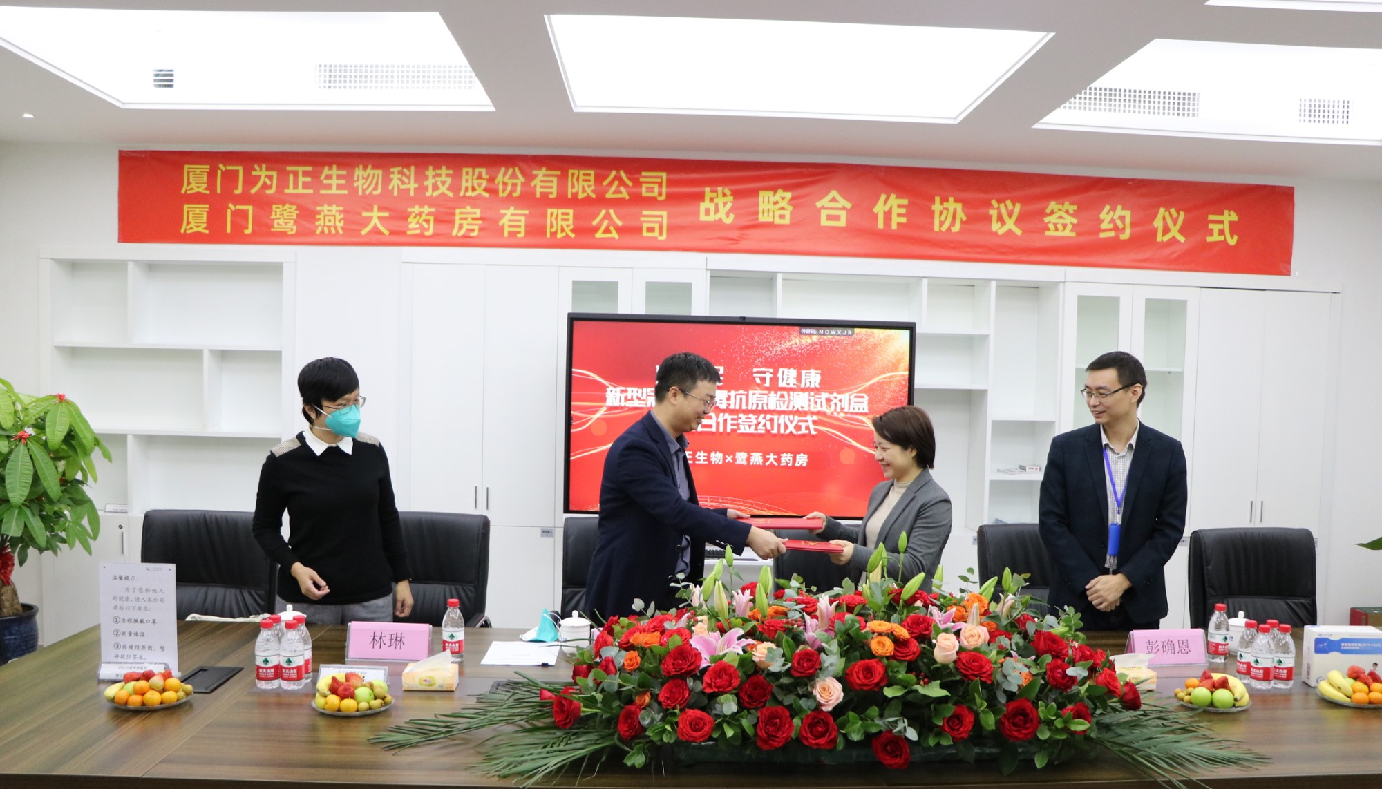 为正生物与厦门鹭燕大药房新冠抗原试剂战略合作签约仪式圆满举行 (1).jpg