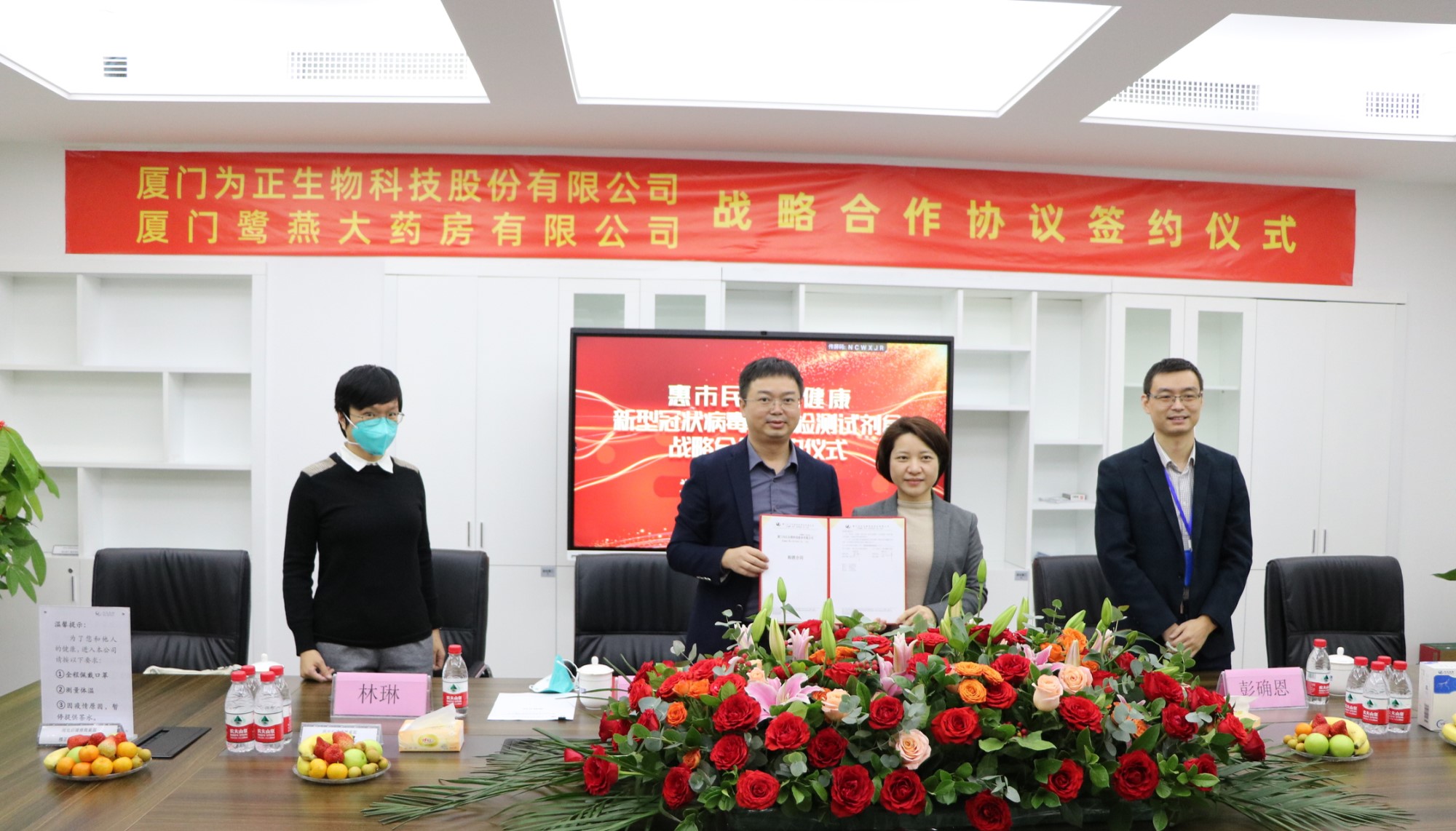 为正生物与厦门鹭燕大药房新冠抗原试剂战略合作签约仪式圆满举行 (3).jpg