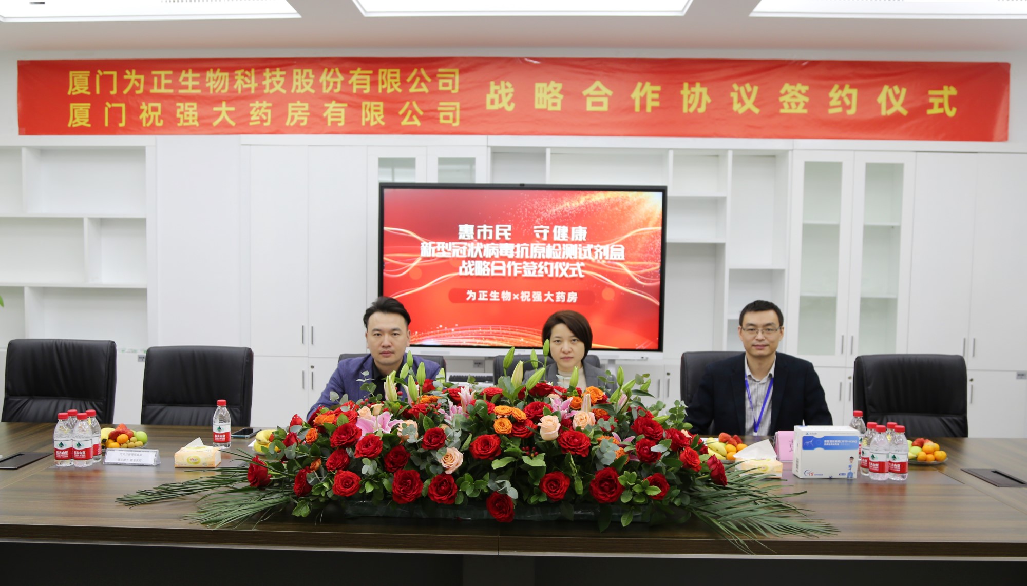 为正生物与祝强大药房签署新冠抗原试剂战略合作协议 (4).jpg