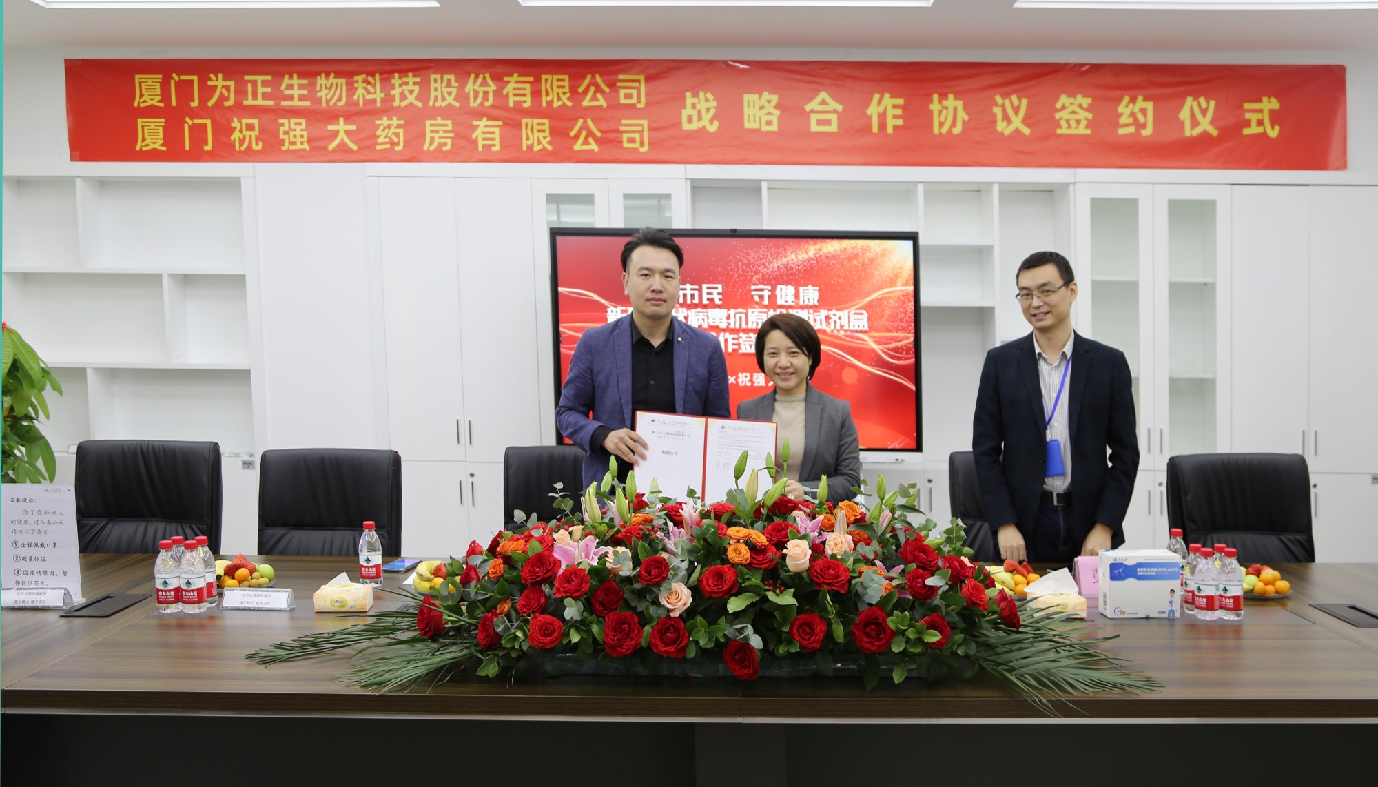 为正生物与祝强大药房签署新冠抗原试剂战略合作协议 (2).jpg