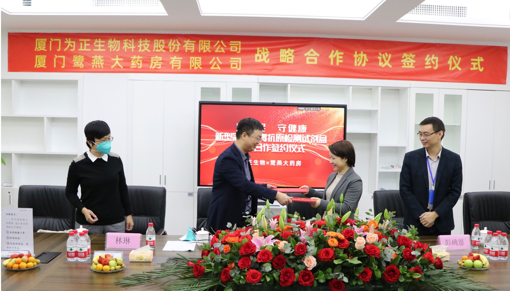 为正生物与祝强大药房签署新冠抗原试剂战略合作协议 (3).jpg