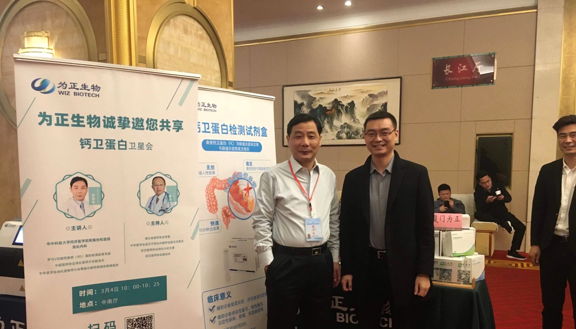 2023年湖北省医学会消化病学分会学术年会 (1).jpg