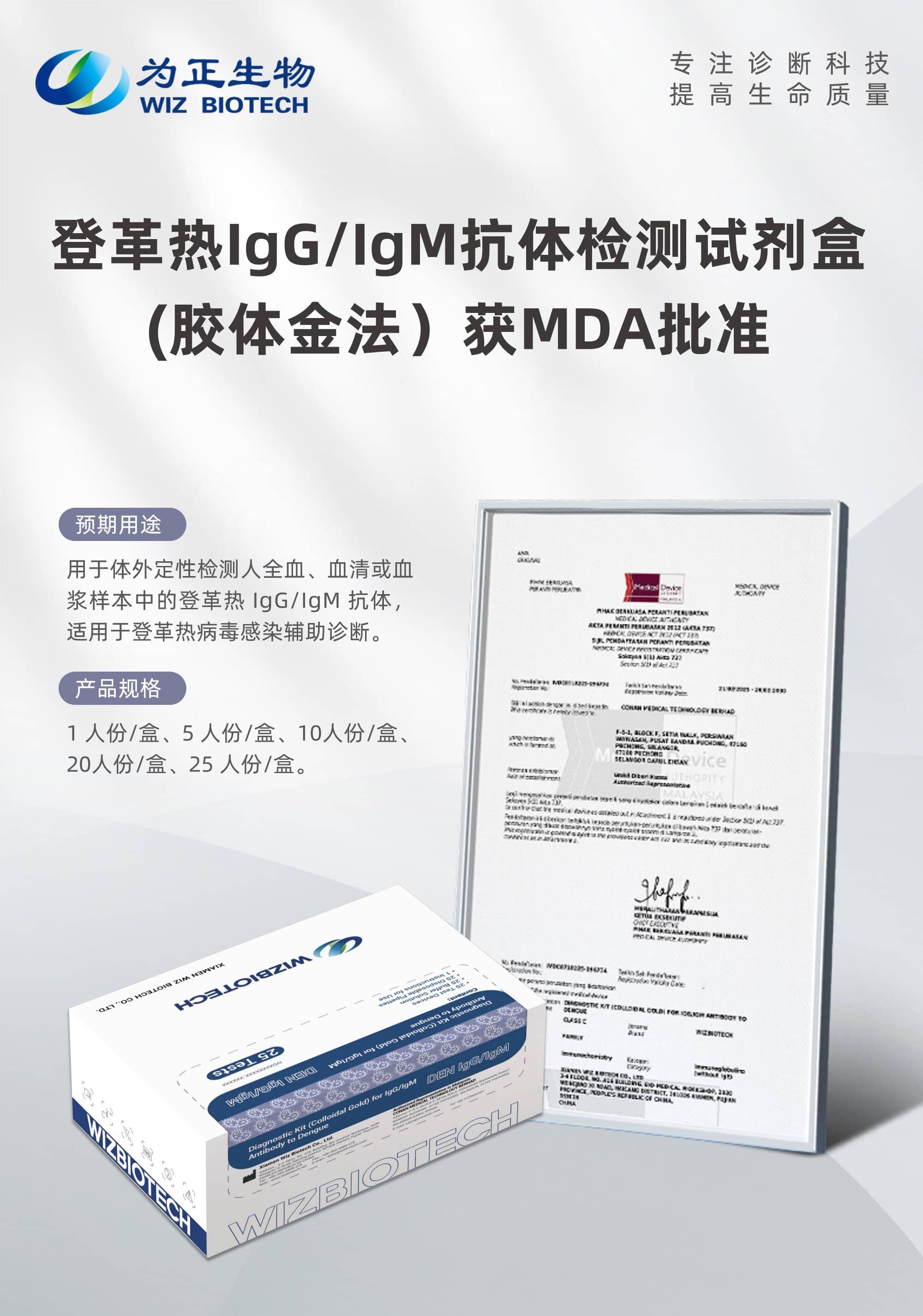 为正生物又1产品注册获批.jpg