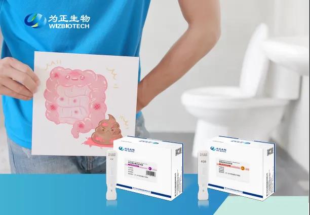 钙卫蛋白便隐血检测.jpg